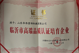 Maquinaria de servicio pesado Shandong Huawai Co., Ltd.