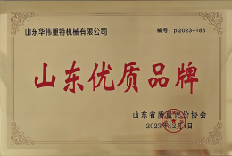 Shandong Huawai Heavy-Duty Machinery Co., Ltd.