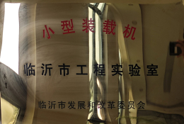 Maquinaria de servicio pesado Shandong Huawai Co., Ltd.