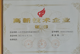 Maquinaria de servicio pesado Shandong Huawai Co., Ltd.
