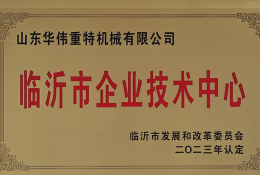 Maquinaria de servicio pesado Shandong Huawai Co., Ltd.